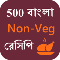 500 bangla non veg recipe
