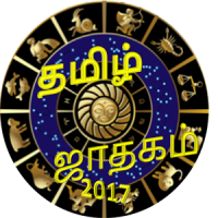 Tamil Jathagam 2019