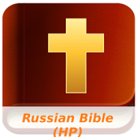 Russian Bible Audio (НРП)