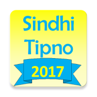Sindhi Tipno 2020