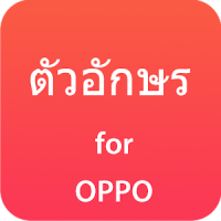 Cute Thai Font for OPPO