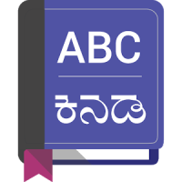 English To Kannada Dictionary