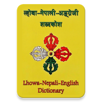 Lhowa Dictionary
