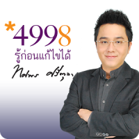 4998Horoscope