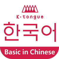 K-tongue in Chinese