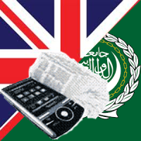 Arabic English Dictionary