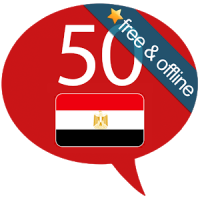 Учить арабский - 50 языков