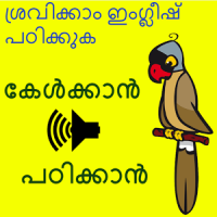 Malayalam to English Speaking: Learn English