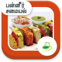 Paneer Recipes In Tamil