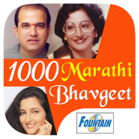 1500 Top Marathi Bhavgeet