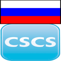 CSCS RUS (России)