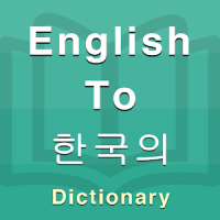 Korean Dictionary (New)