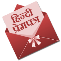 Hindi Prempatra