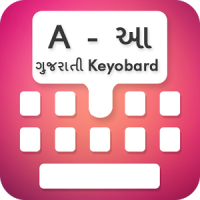 Type In Gujarati Keyboard