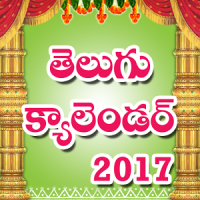 Telugu Calendar 2019