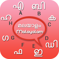 Malayalam Keyboard