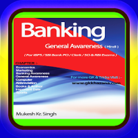 Banking Awareness (Hindi)