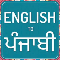 English to Punjabi Dictionary & Punjabi Translator