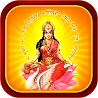 Gayatri Mantra Free