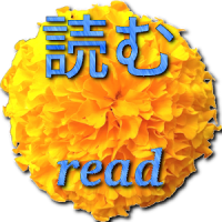 Michiko - read Japanese
