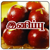 Tamil Samayal Sweets