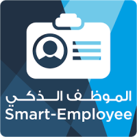 Smart Employee – الموظف الذكي