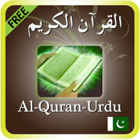 Al Quran Audio + Urdu Terjma
