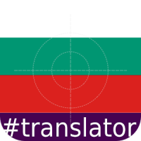 Bulgarian English Translator