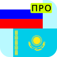 Russian Kazakh Translator Pro