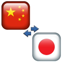 Chinese-Japanese Translator