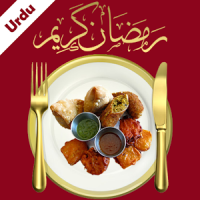 Ramadan Recipes in Urdu اردو‎ - 2019