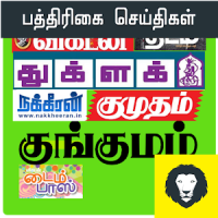 Tamil Weekly Monthly Magazines