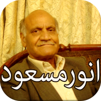 Anwar Masood Shayari انور مسعود کی شاعری