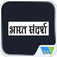 India Perspectives - Hindi