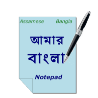 Bangla (Bengali) Notepad