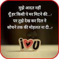 Latest Hindi Love Shayari Images