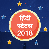 हिंदी स्टेटस - Best Hindi Attitude New Status 2019