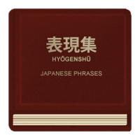 Japanese Phrases (No ads)