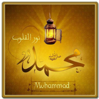 Muhammad Names Live Wallpapers