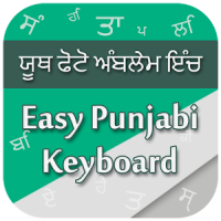 Easy Punjabi Keyboard : Hindi