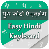 Easy Hindi Keyboard - Hindi English Photo Keyboard