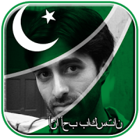My Pakistan Flag Photo Editor