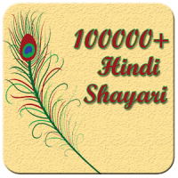 100000+ Hindi Shayari