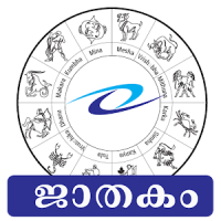 Horoscope in Malayalam (മലയാളം ജാതകം)