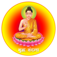 Buddha Vandana with Audio Clip