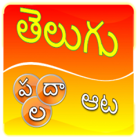 Telugu word game