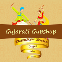 Gujarati Garba, Gujarati Dayro, Gujarati Jokes