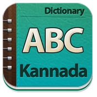 Kannada Dictionary