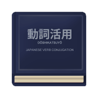 Japanese Verb Conjugation (No ads)