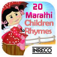 20 Marathi Children Rhymes